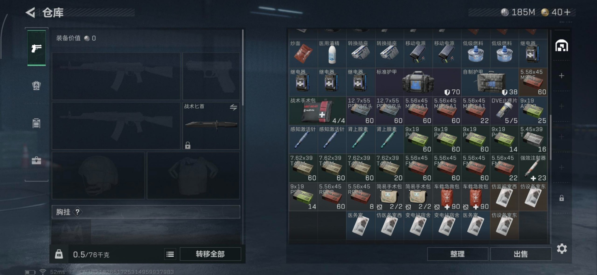 SJZQM357007三角洲行动账号详情图17