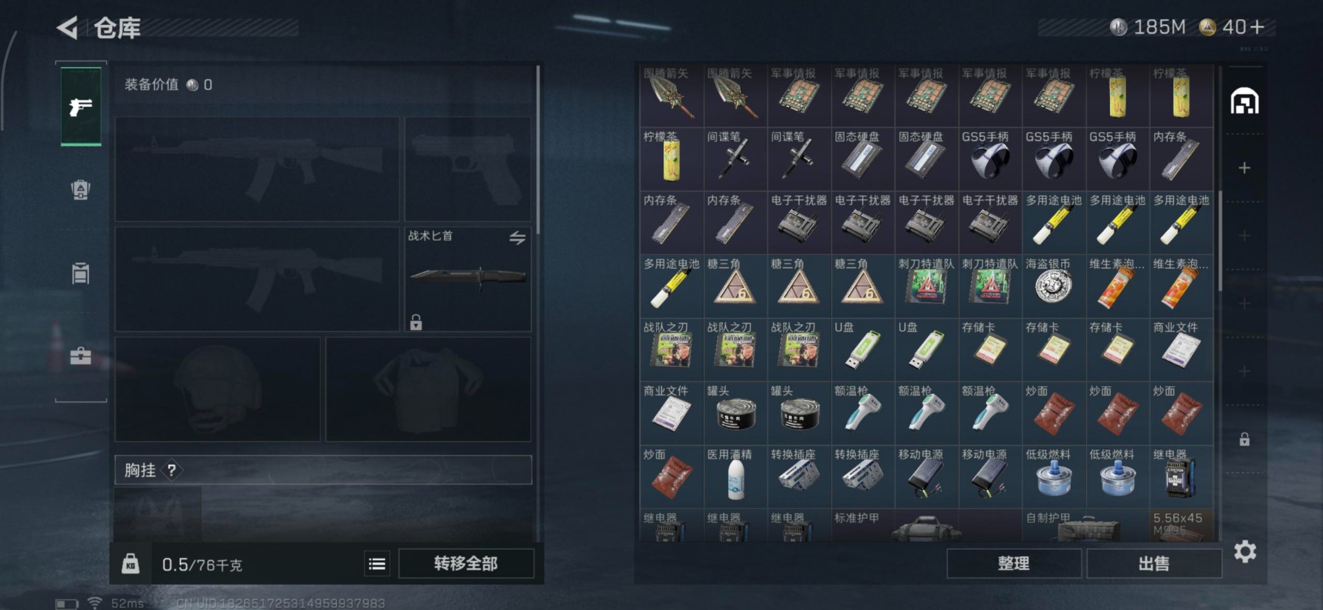 SJZQM357007三角洲行动账号详情图21