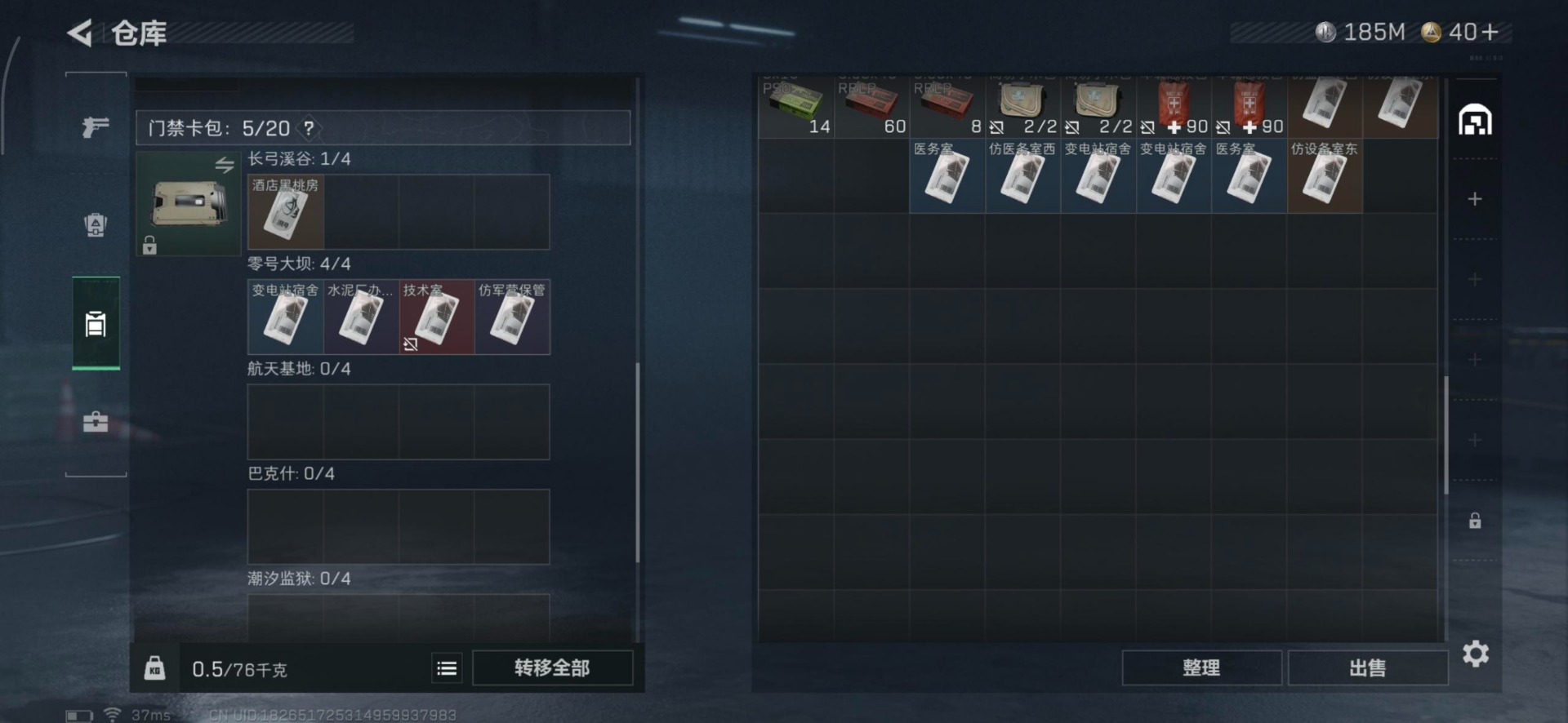 SJZQM357007三角洲行动账号详情图23