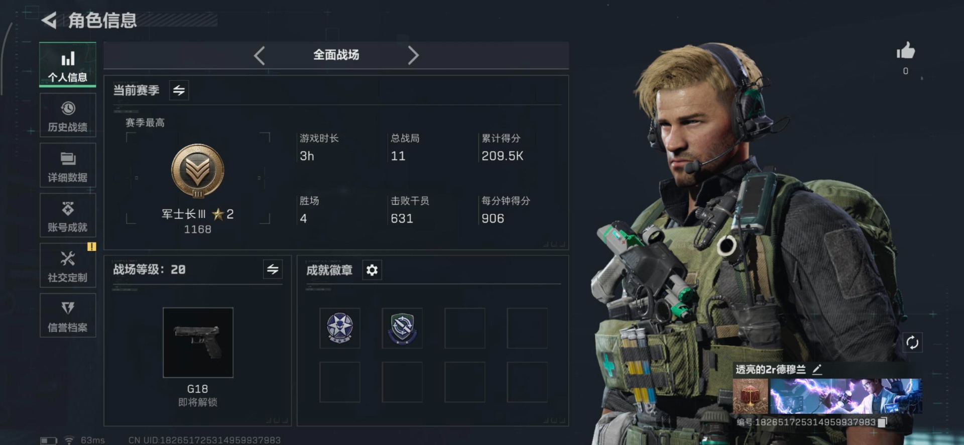 SJZQM357007三角洲行动账号详情图24