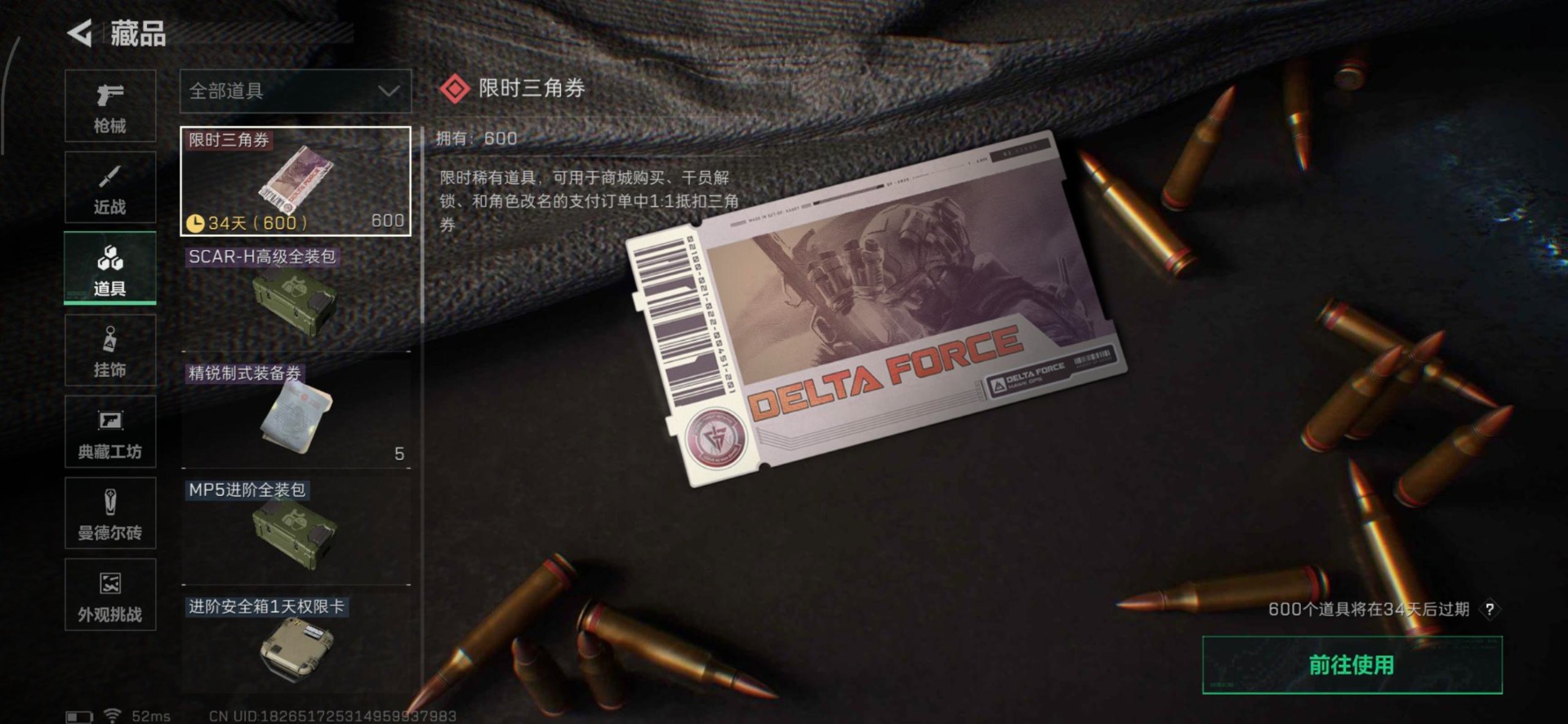 SJZQM357007三角洲行动账号详情图26