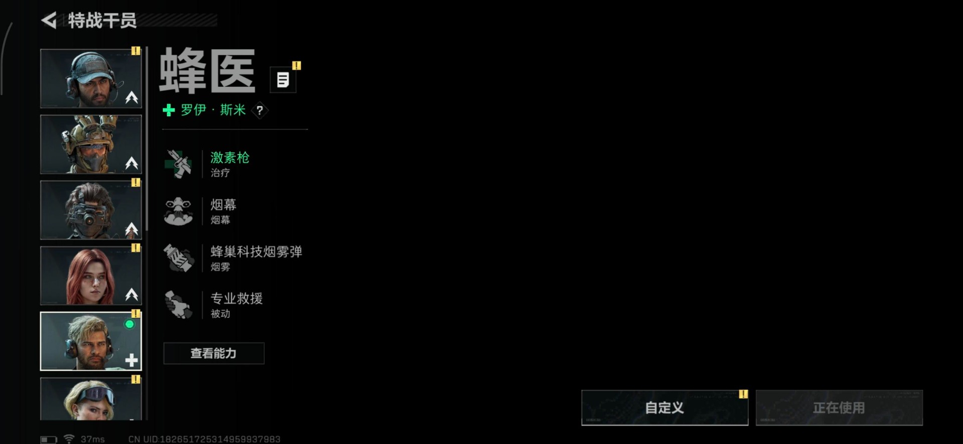 SJZQM357007三角洲行动账号详情图25