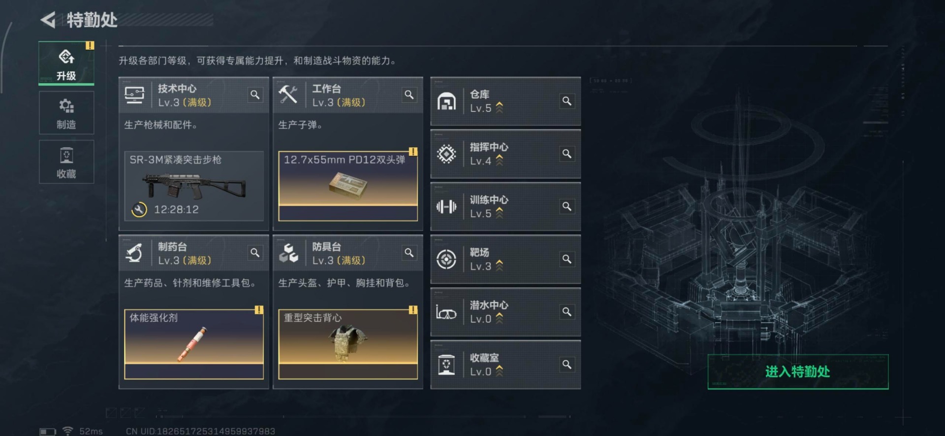 SJZQM357007三角洲行动账号详情图28