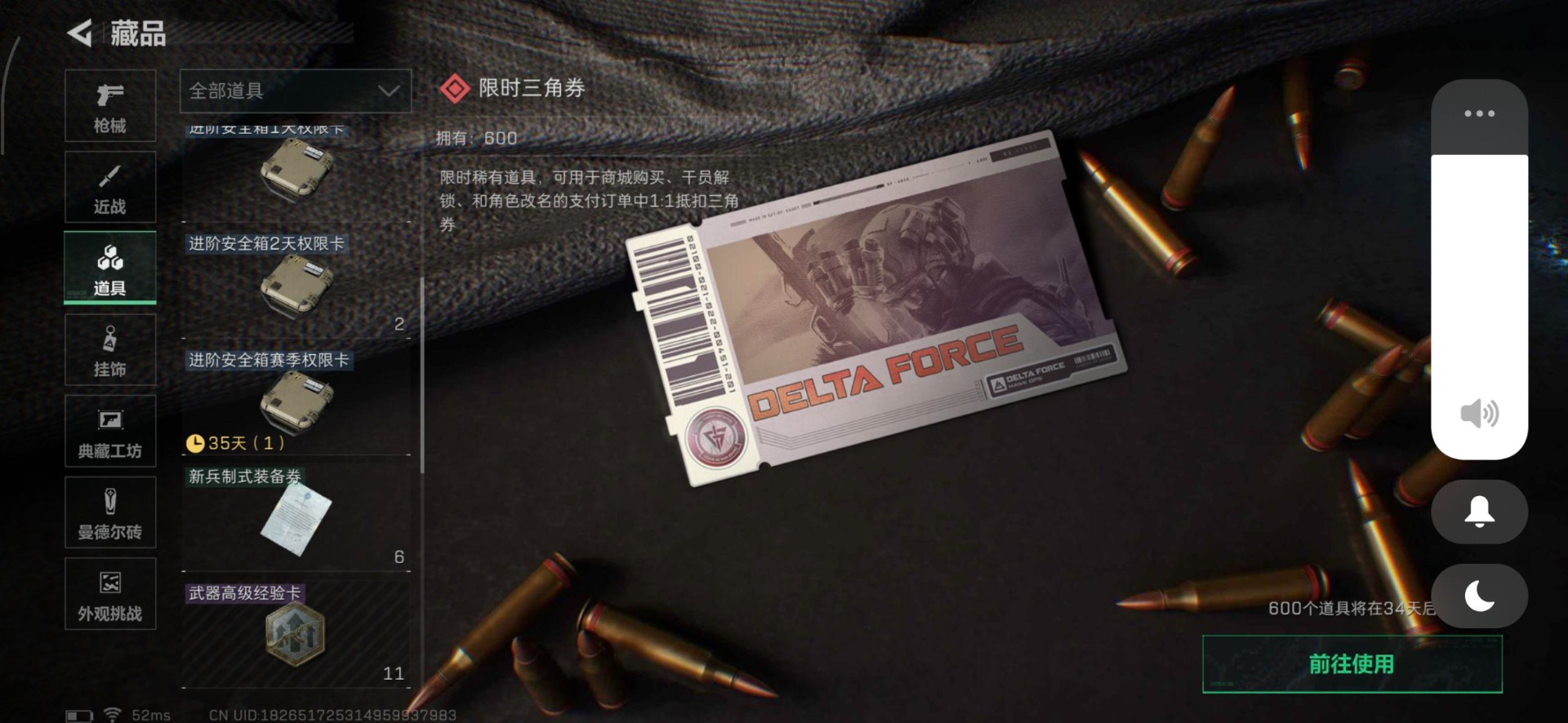 SJZQM357007三角洲行动账号详情图27