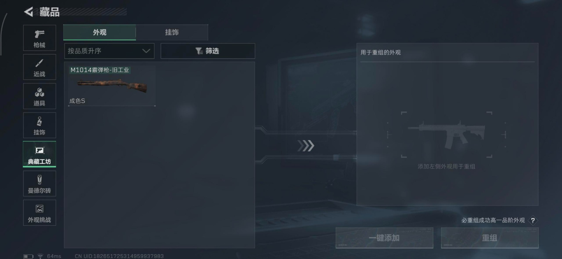 SJZQM357007三角洲行动账号详情图32