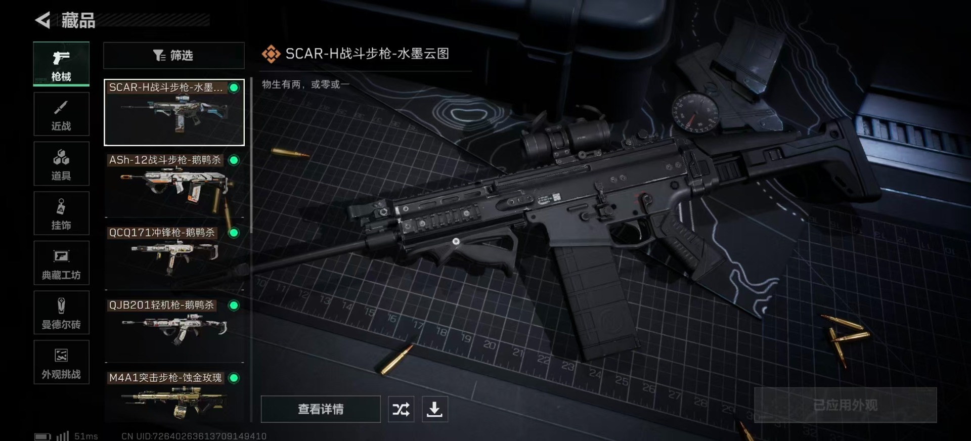 SJZQM357008三角洲行动账号详情图15