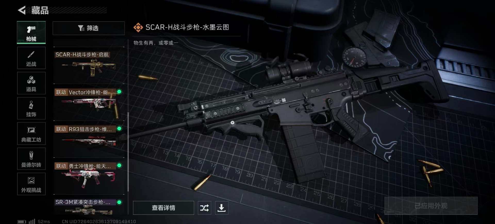 SJZQM357008三角洲行动账号详情图16