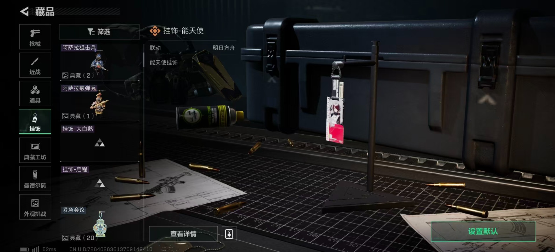 SJZQM357008三角洲行动账号详情图20