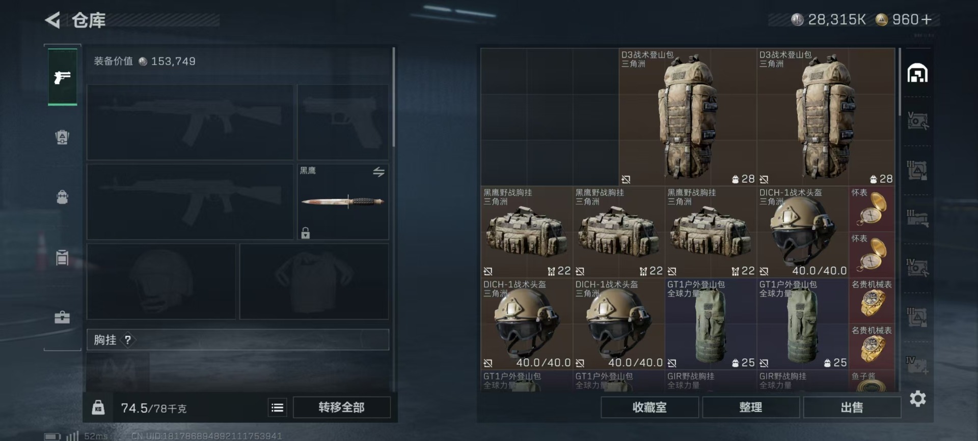 SJZQM357017三角洲行动账号详情图19