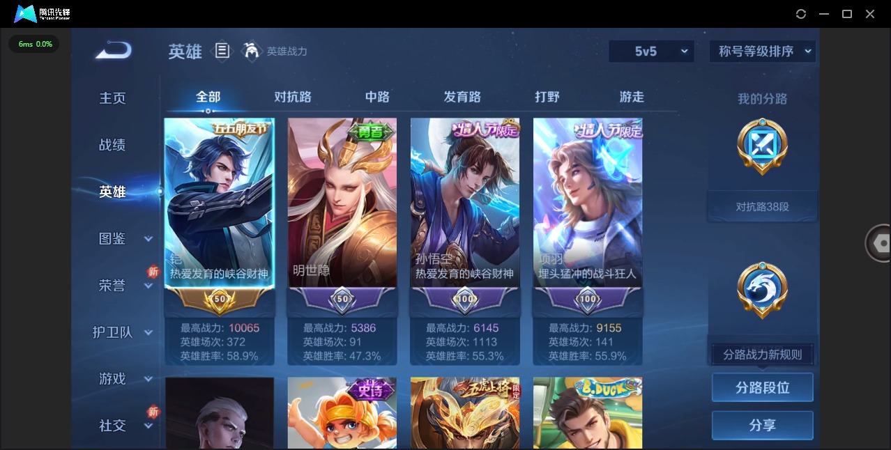 WZCMW3361419王者荣耀账号详情图4