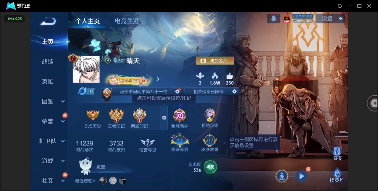 WZCMW3361419王者荣耀账号详情图3