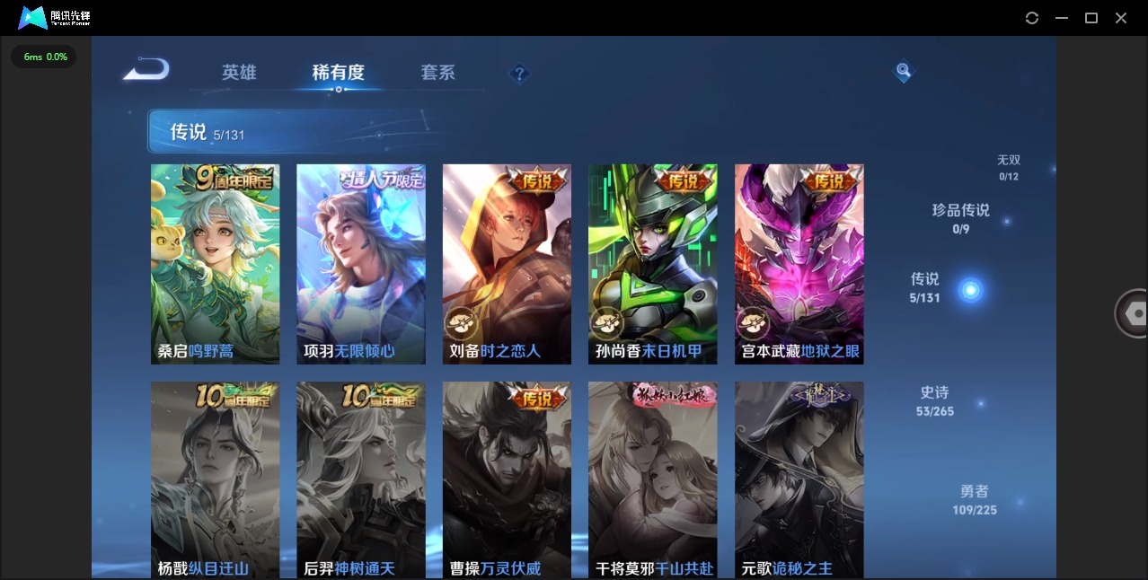 WZCMW3361419王者荣耀账号详情图6