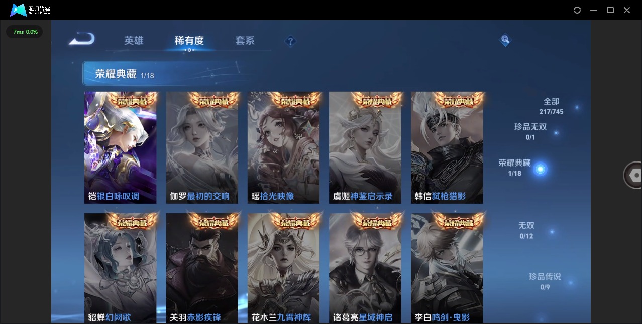 WZCMW3361419王者荣耀账号详情图7