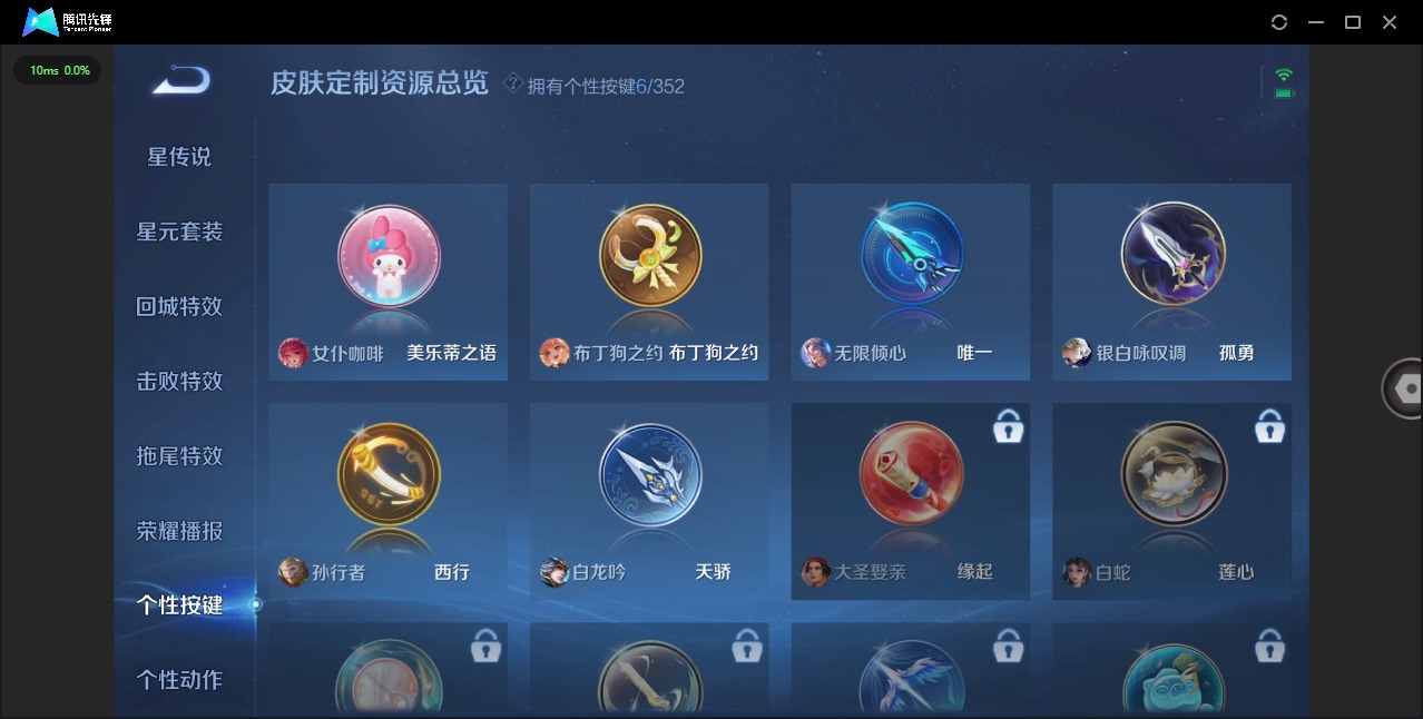 WZCMW3361419王者荣耀账号详情图9