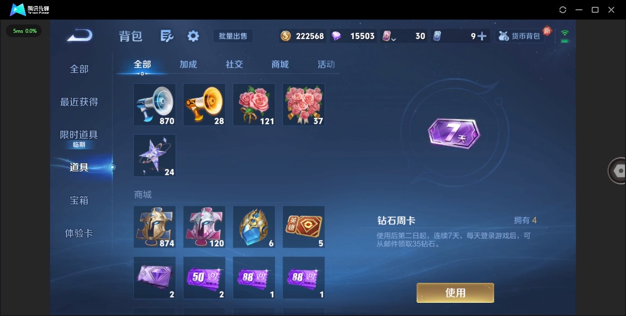 WZCMW3361419王者荣耀账号详情图11