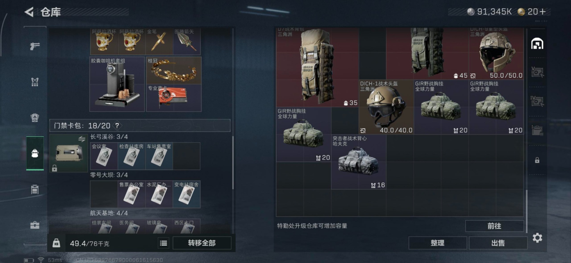 SJZCMW359077三角洲行动账号详情图2