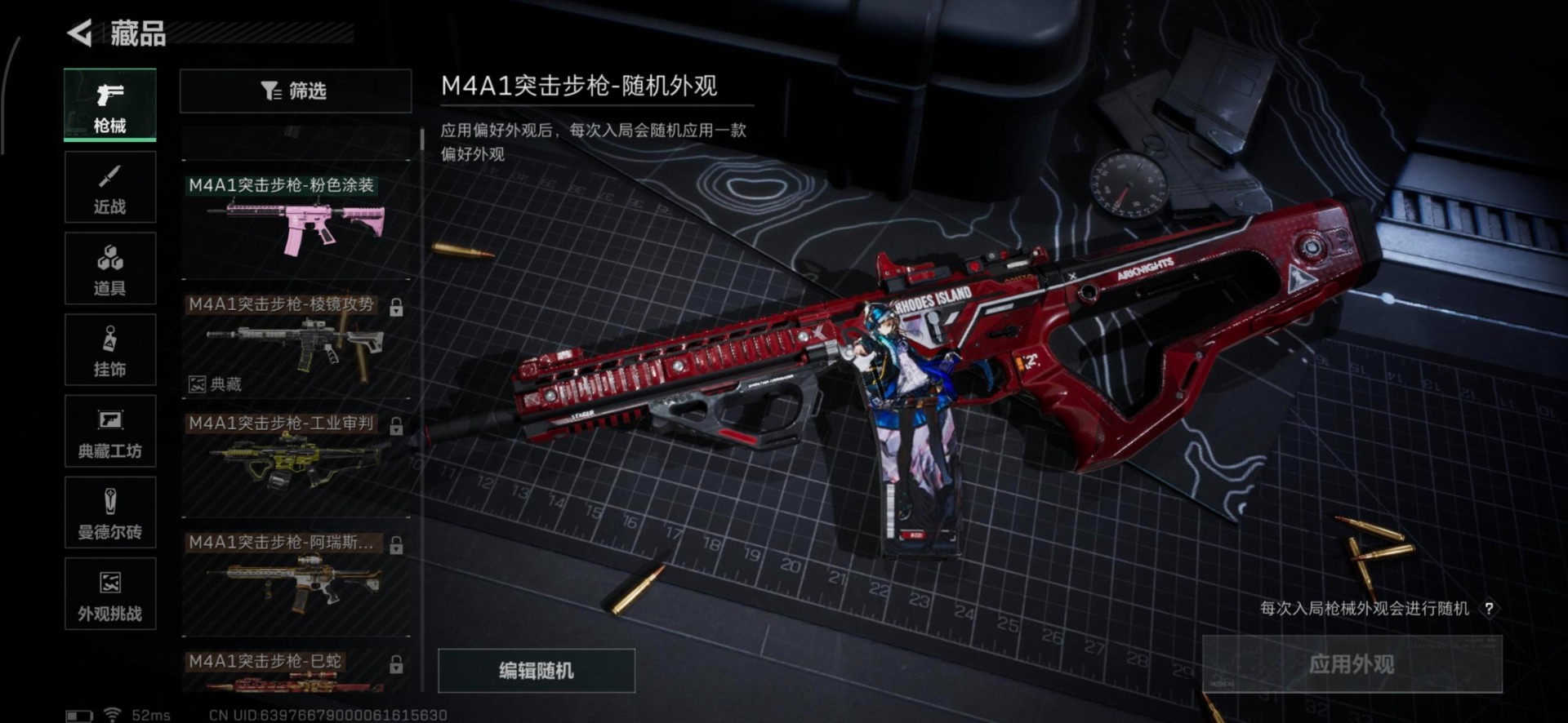 SJZCMW359077三角洲行动账号详情图5