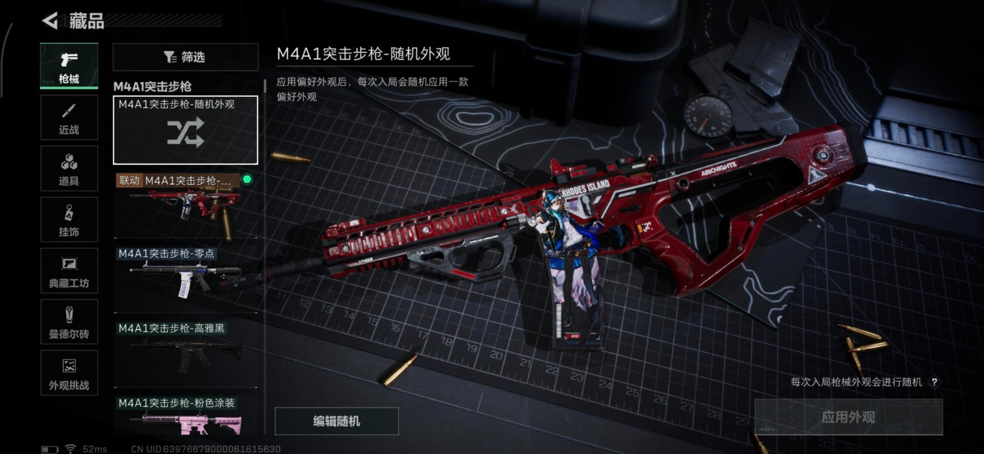 SJZCMW359077三角洲行动账号详情图8