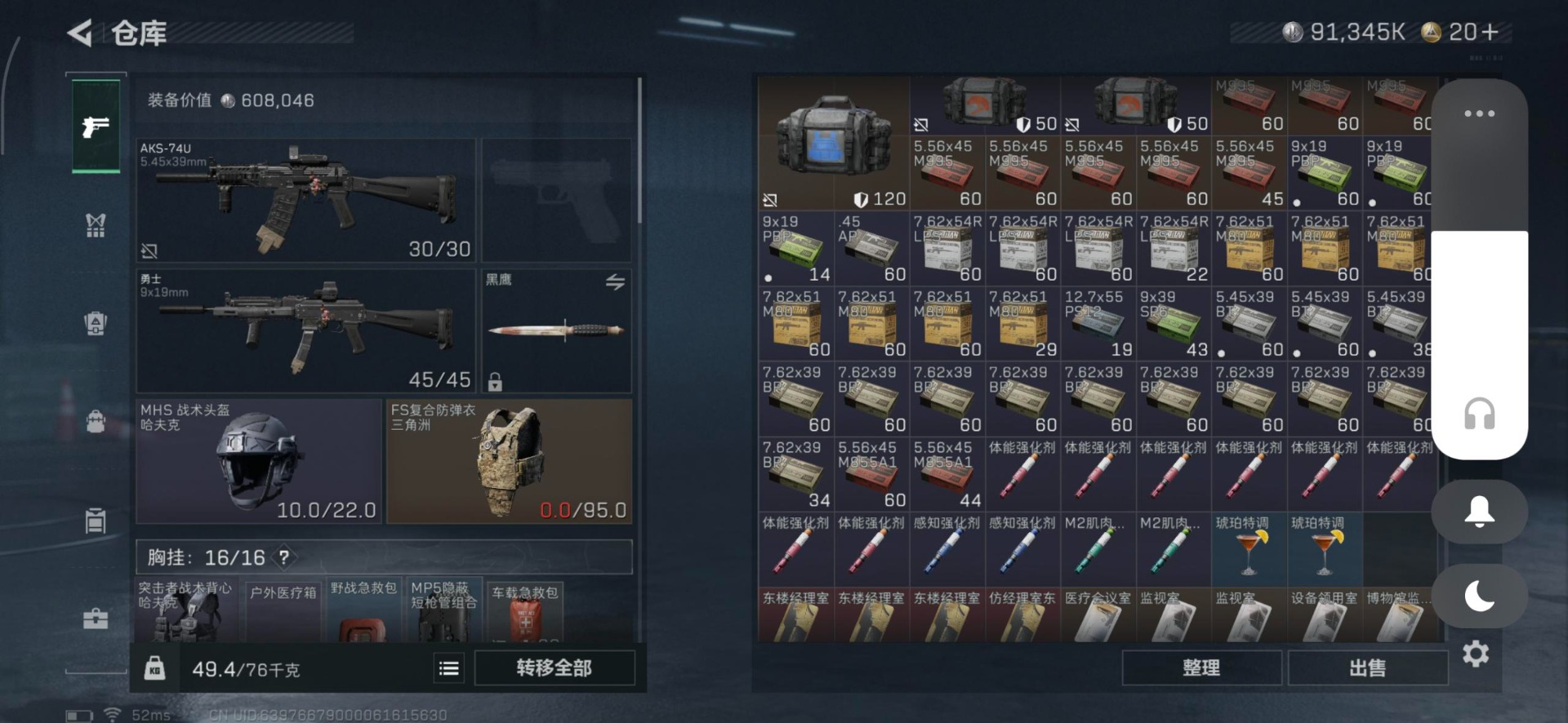 SJZCMW359077三角洲行动账号详情图9