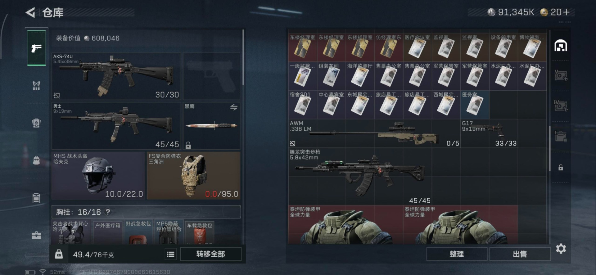 SJZCMW359077三角洲行动账号详情图10