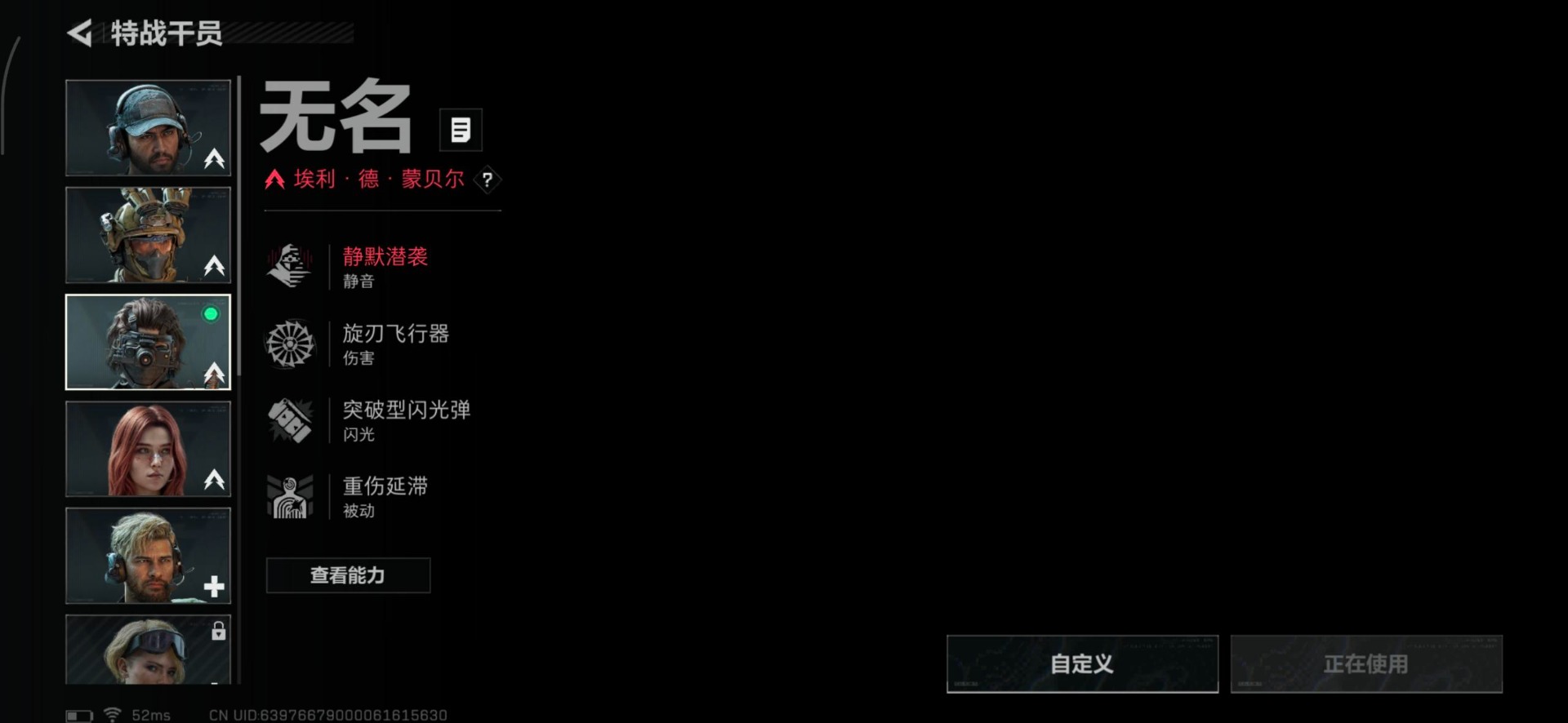 SJZCMW359077三角洲行动账号详情图11