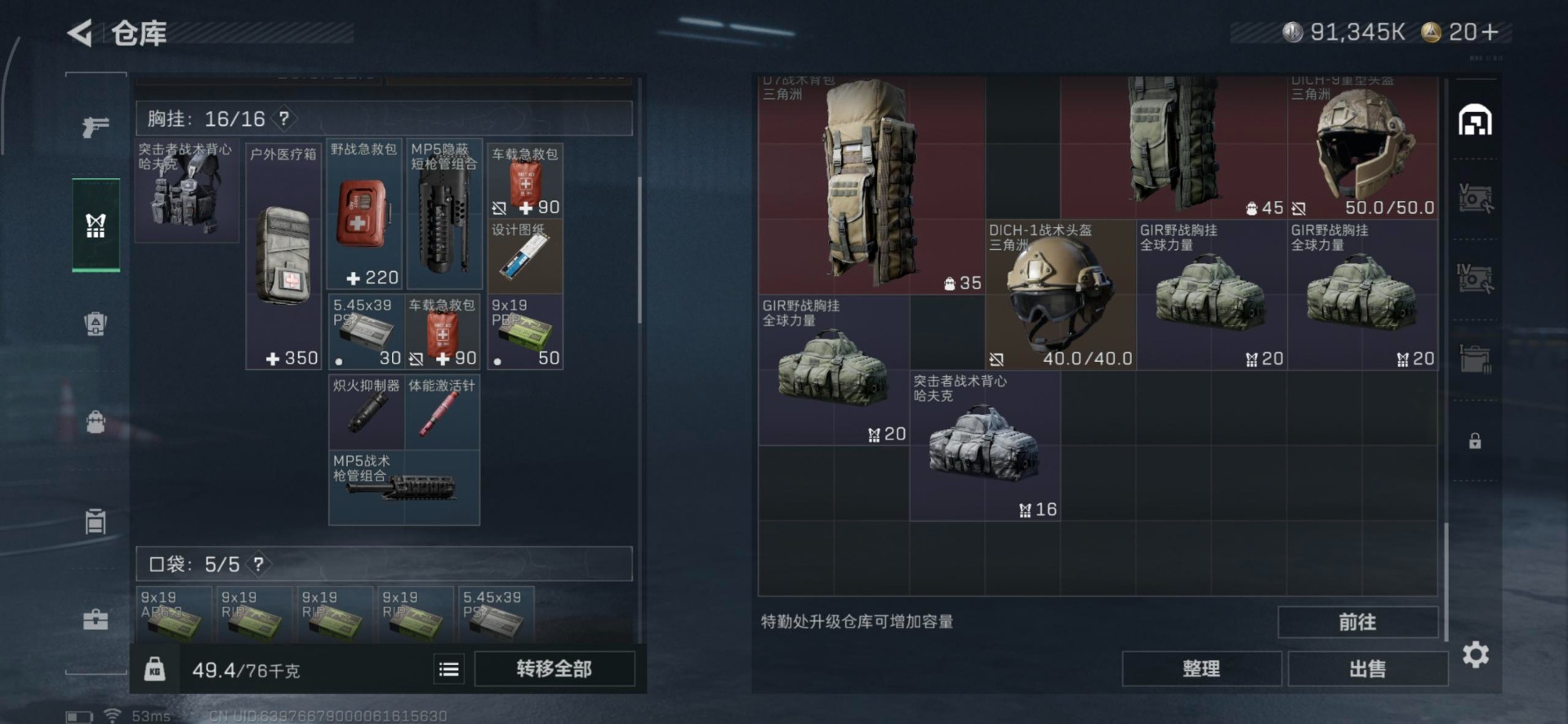 SJZCMW359077三角洲行动账号详情图14