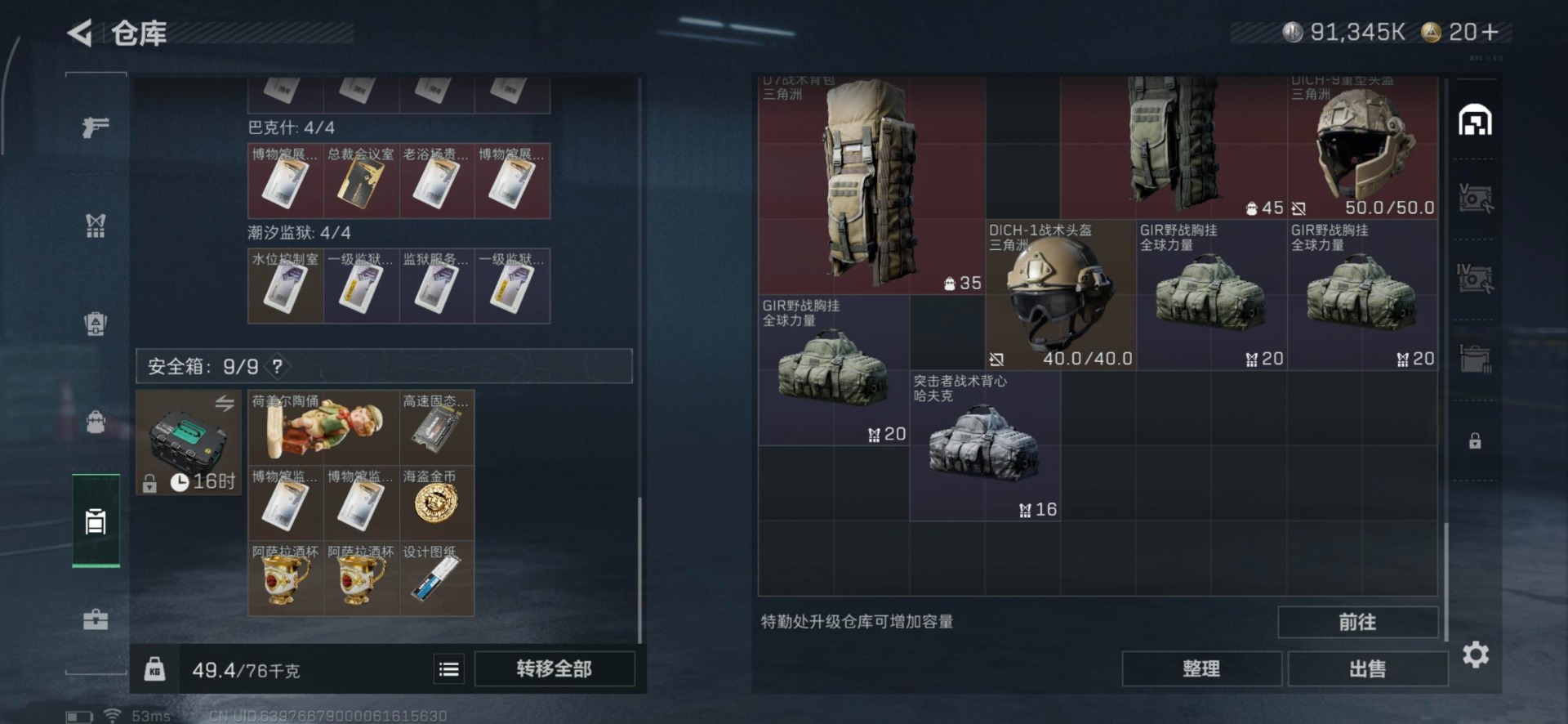 SJZCMW359077三角洲行动账号详情图15