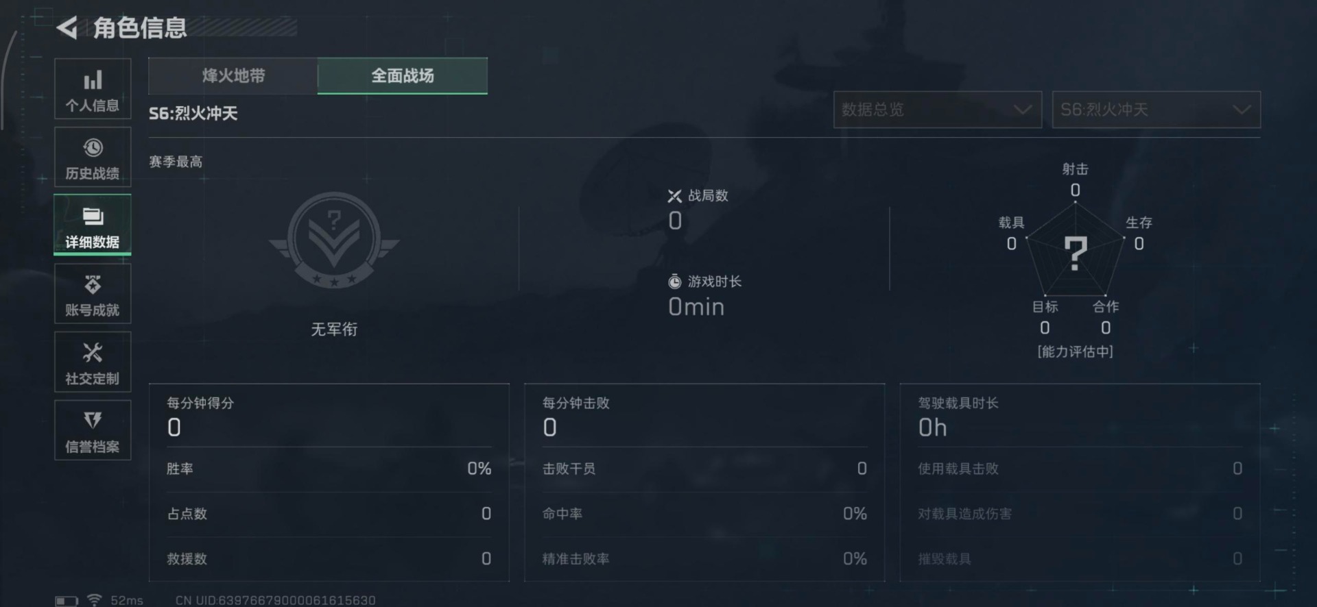 SJZCMW359077三角洲行动账号详情图18