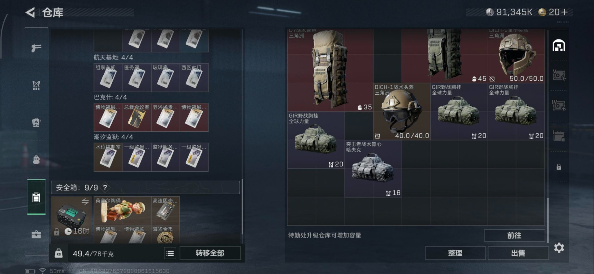 SJZCMW359077三角洲行动账号详情图20