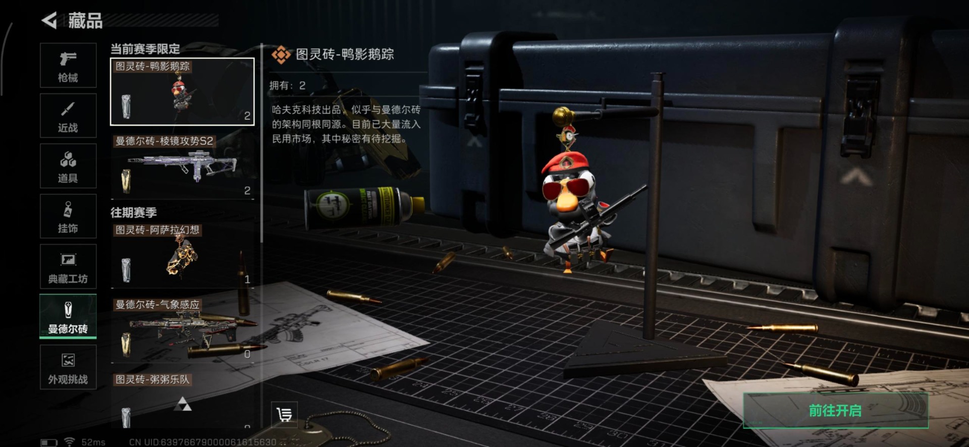 SJZCMW359077三角洲行动账号详情图23