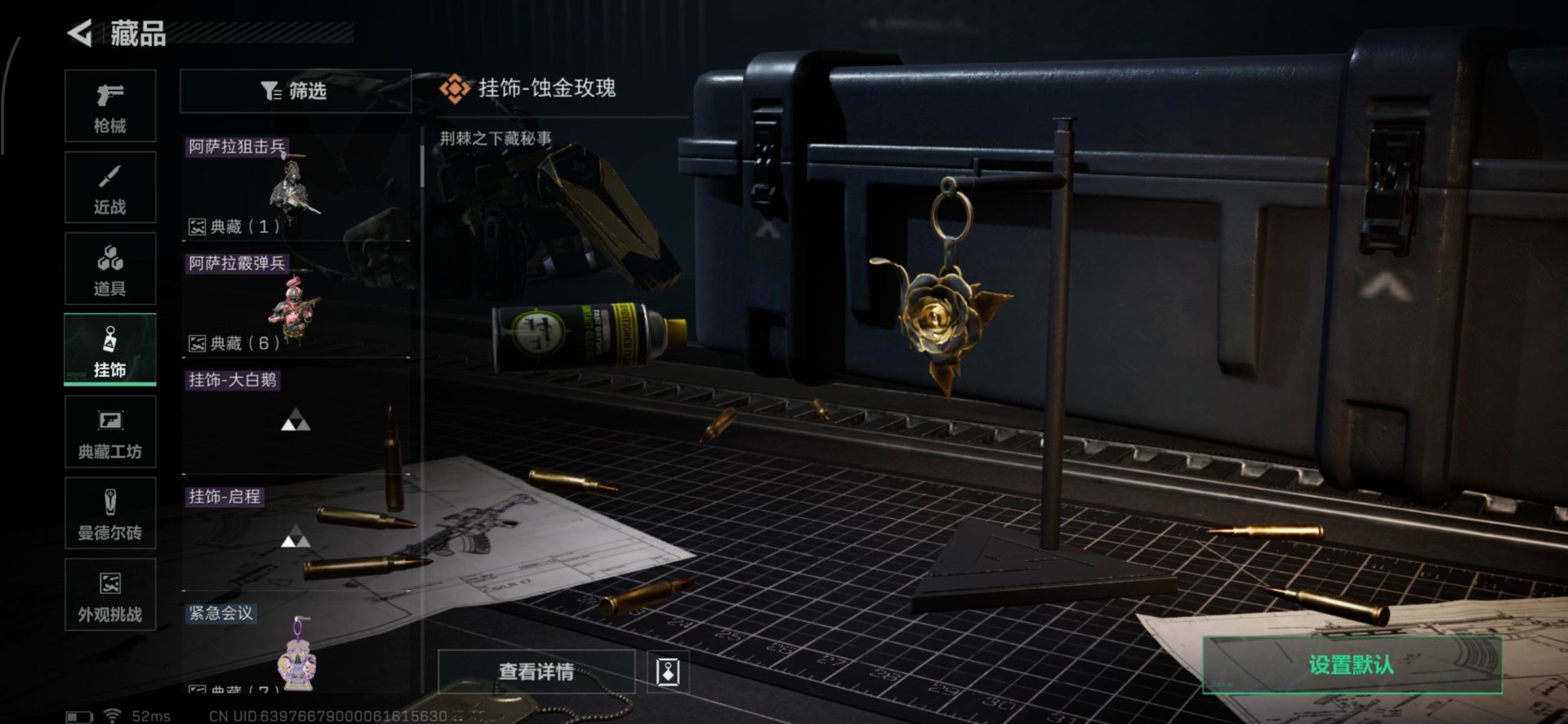 SJZCMW359077三角洲行动账号详情图25