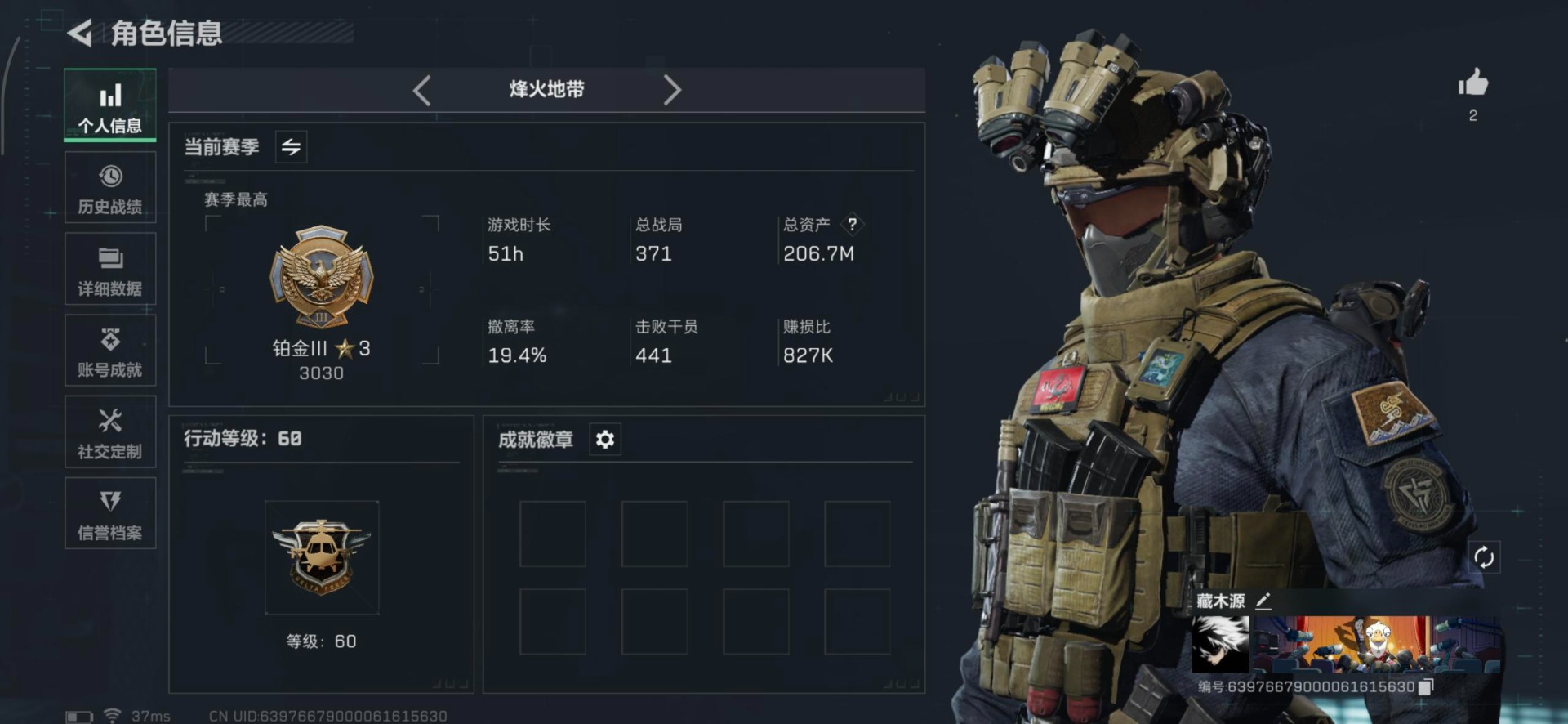 SJZCMW359077三角洲行动账号详情图24