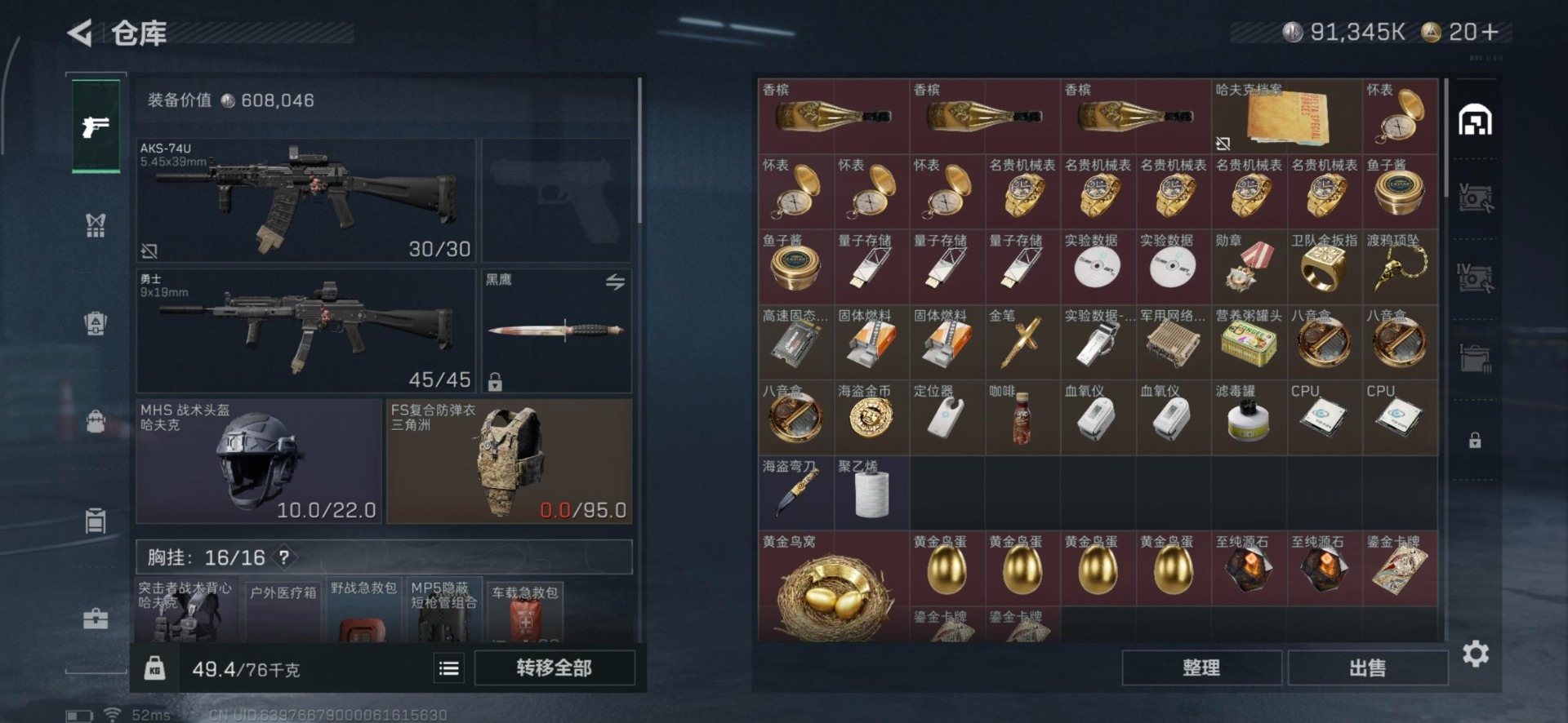 SJZCMW359077三角洲行动账号详情图27