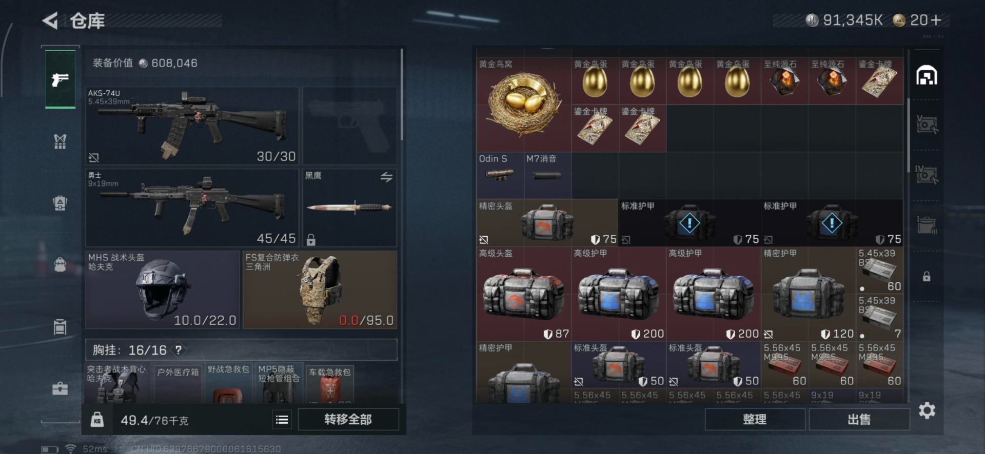 SJZCMW359077三角洲行动账号详情图26