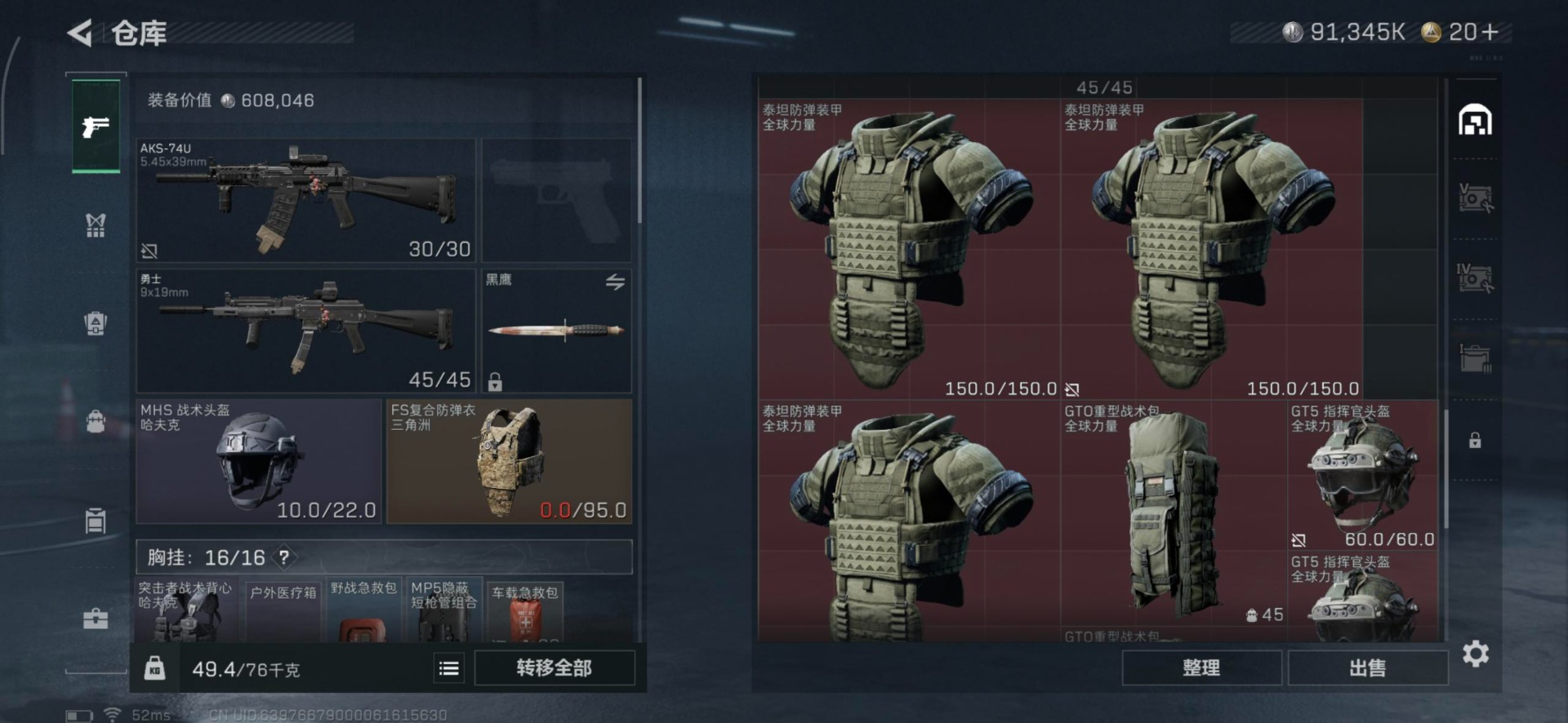 SJZCMW359077三角洲行动账号详情图29