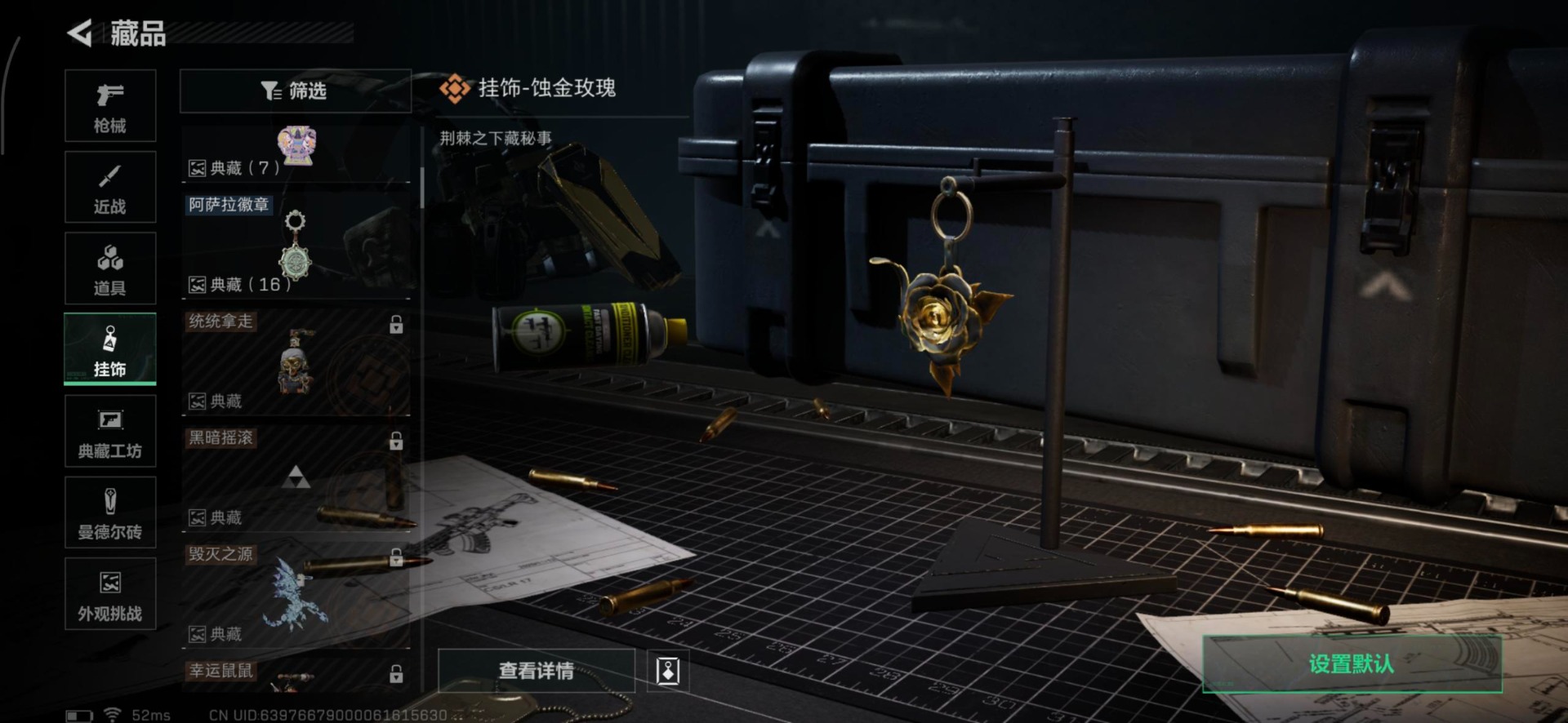 SJZCMW359077三角洲行动账号详情图31