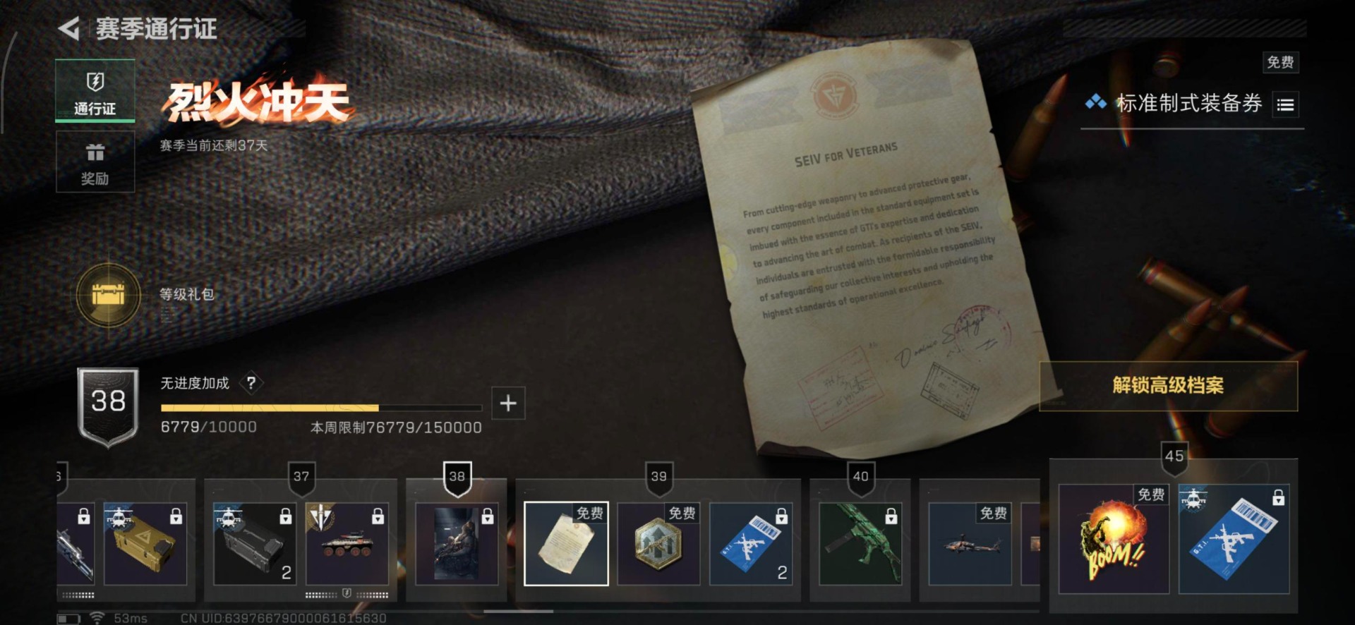 SJZCMW359077三角洲行动账号详情图30