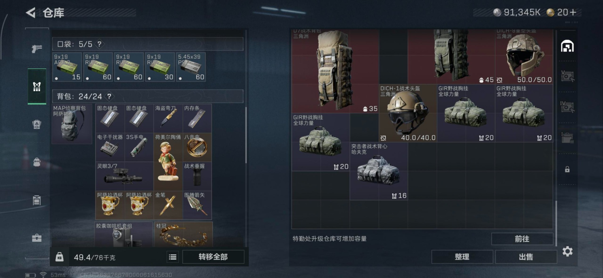 SJZCMW359077三角洲行动账号详情图34