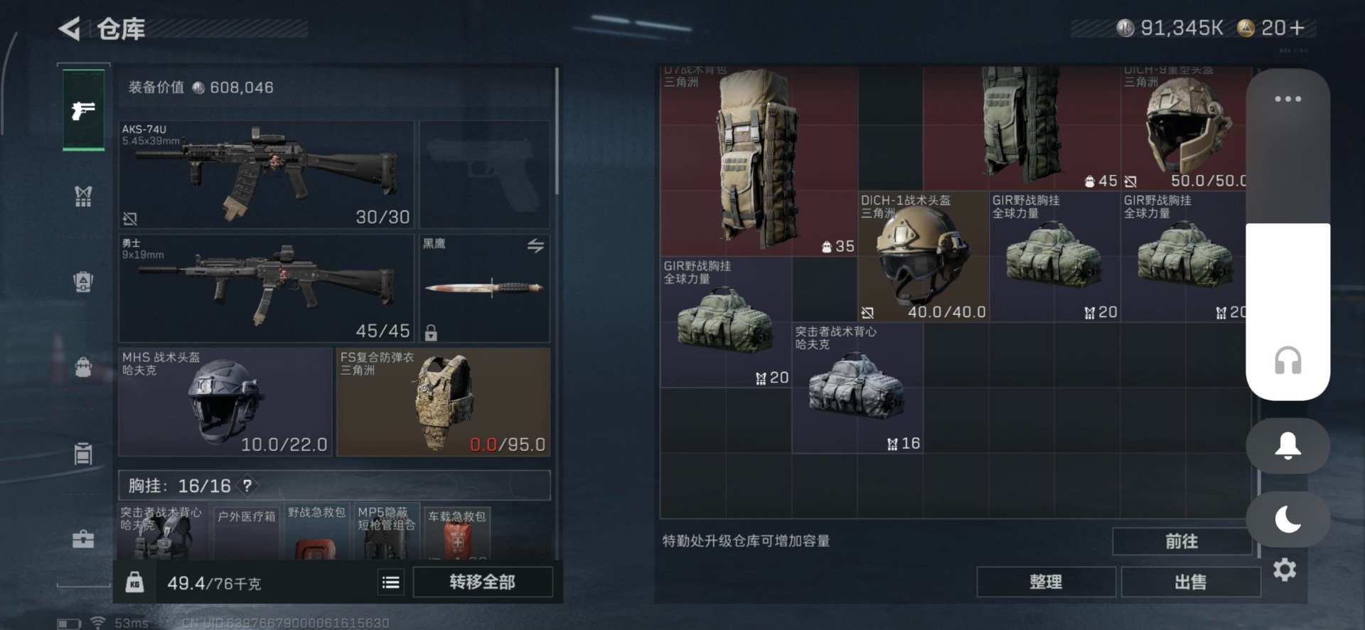 SJZCMW359077三角洲行动账号详情图36