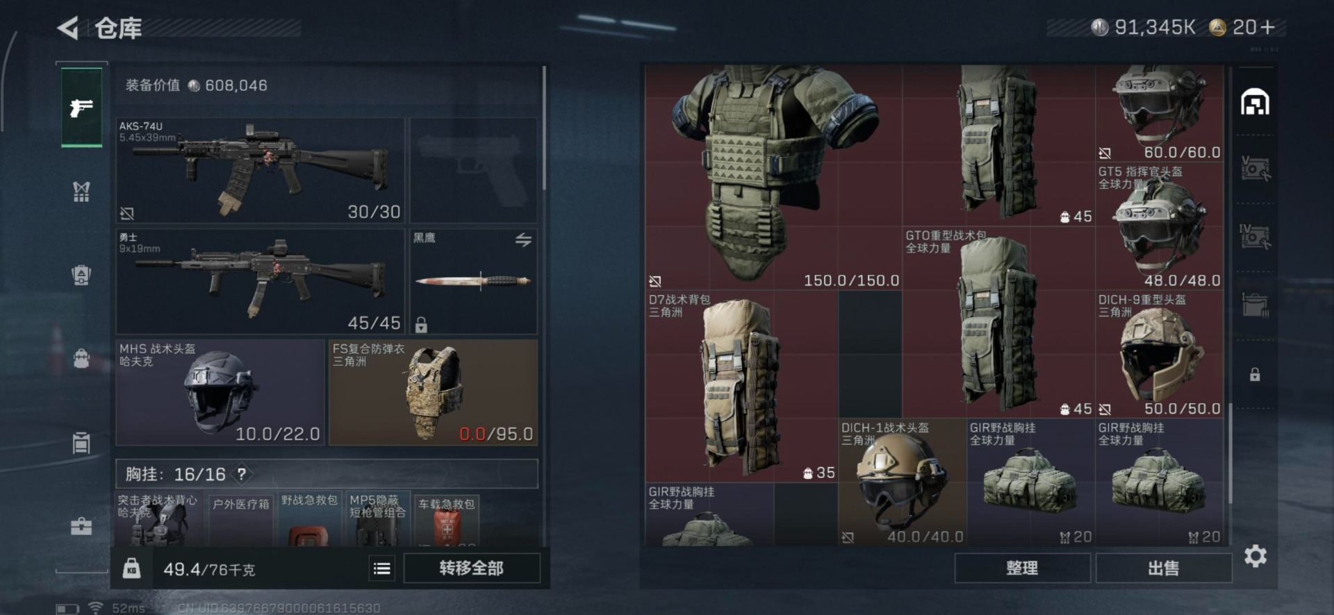 SJZCMW359077三角洲行动账号详情图35