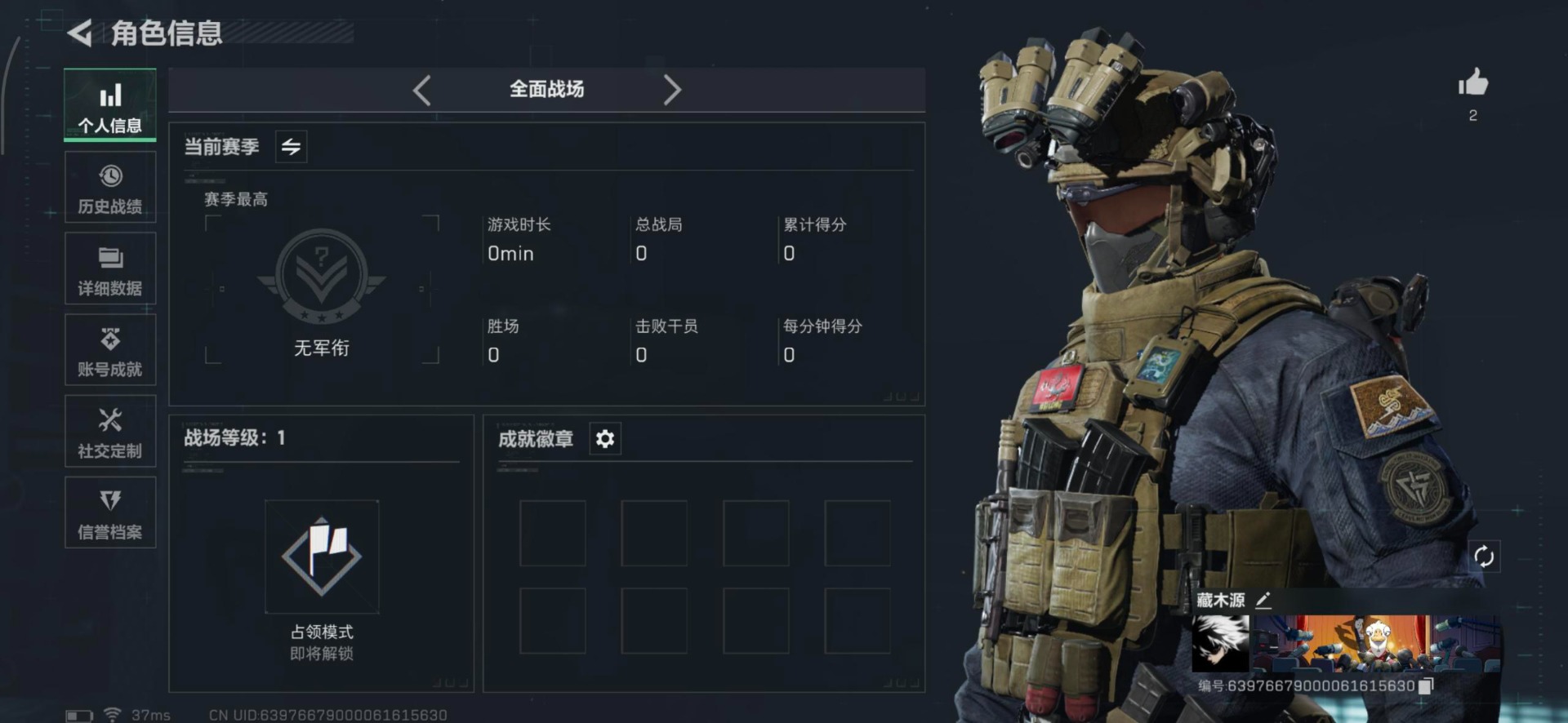 SJZCMW359077三角洲行动账号详情图37