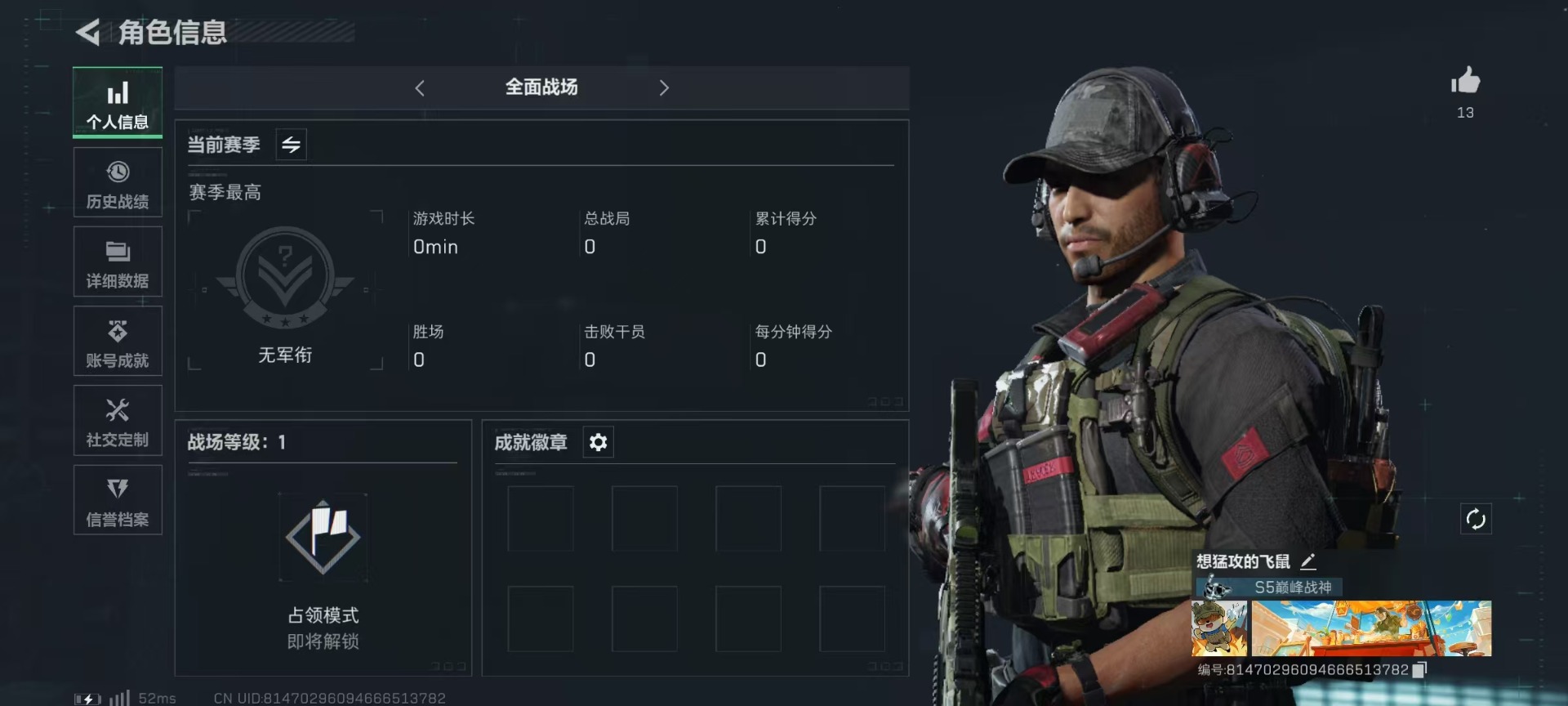 SJZQM357022三角洲行动账号详情图5