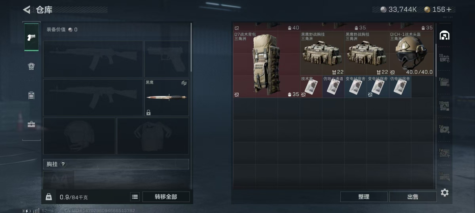 SJZQM357022三角洲行动账号详情图8