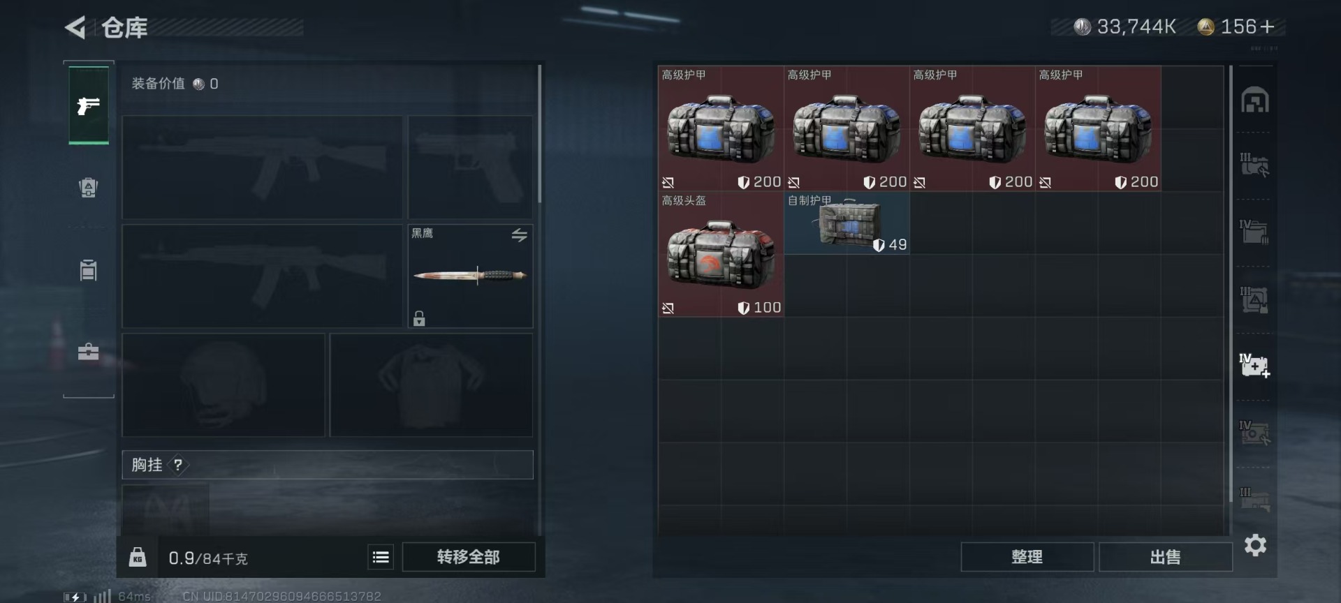 SJZQM357022三角洲行动账号详情图12