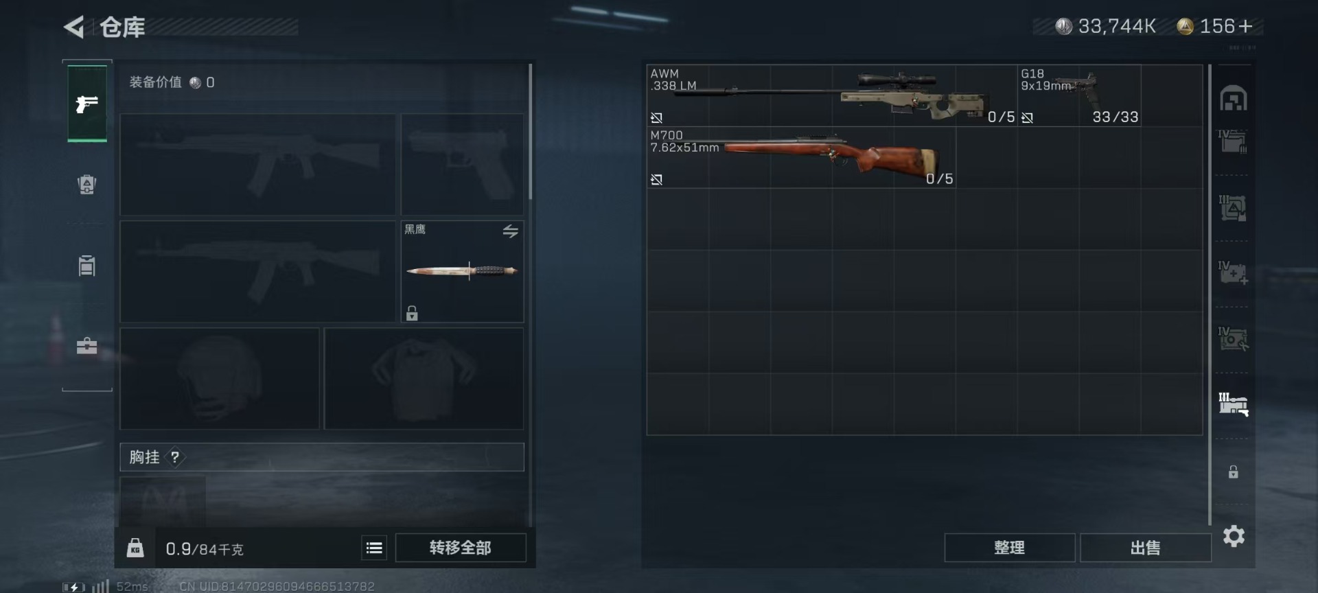 SJZQM357022三角洲行动账号详情图14