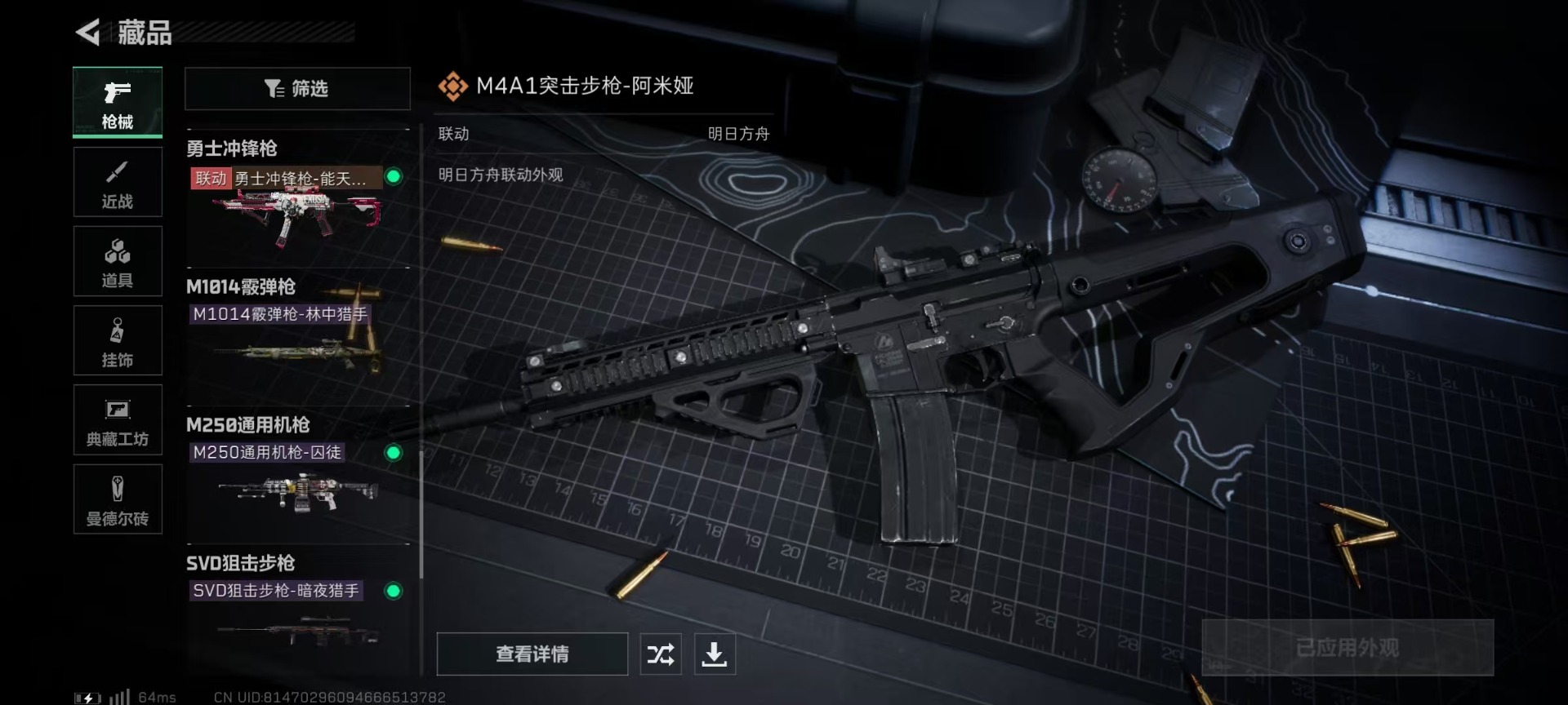 SJZQM357022三角洲行动账号详情图21