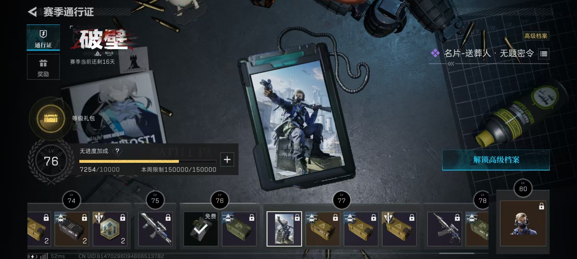 SJZQM357022三角洲行动账号详情图26