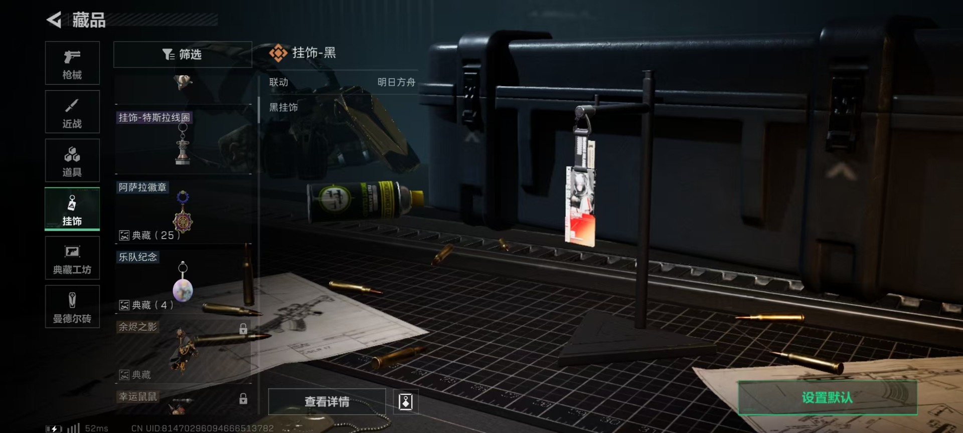 SJZQM357022三角洲行动账号详情图25