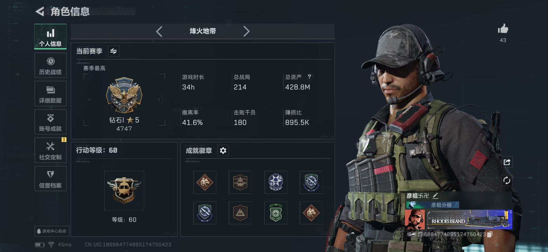 SJZCMW359079三角洲行动账号详情图2