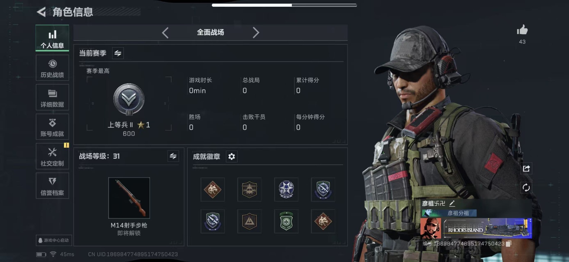 SJZCMW359079三角洲行动账号详情图3